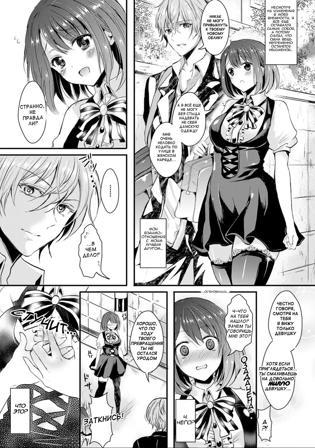 [Aji Pontarou] Onna ni Natte Koishite | I Became a Woman and Fell in Love Fhentai - Page 3