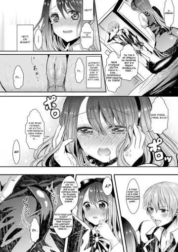 [Aji Pontarou] Onna ni Natte Koishite | I Became a Woman and Fell in Love Fhentai - Page 10