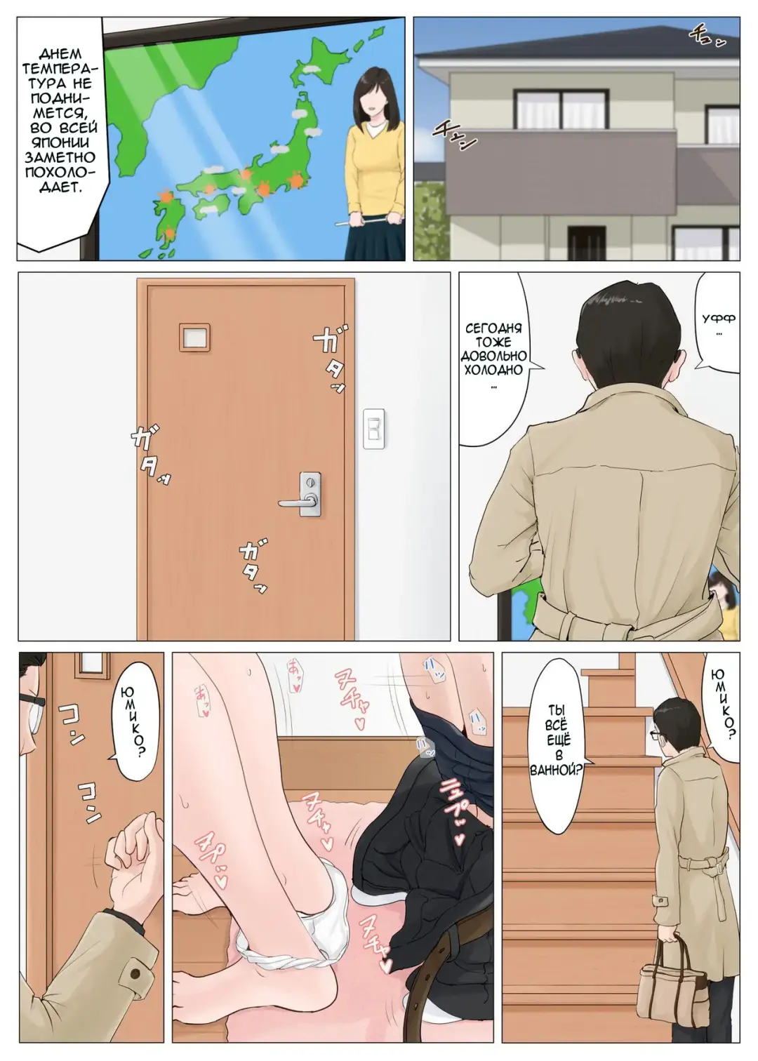 Kaa-san Janakya Dame Nanda!! 5 ~Kanketsuhen Zenpen~ | Мама, это должна быть ты! 5 Fhentai - Page 3