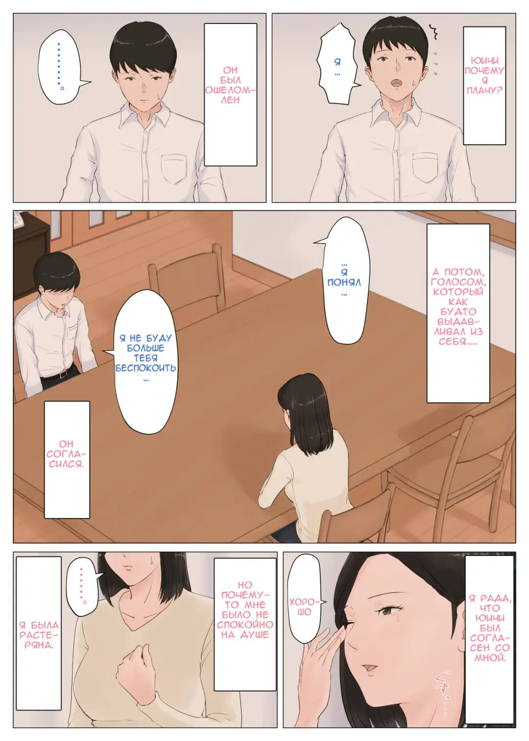 Kaa-san Janakya Dame Nanda!! 5 ~Kanketsuhen Zenpen~ | Мама, это должна быть ты! 5 Fhentai - Page 25