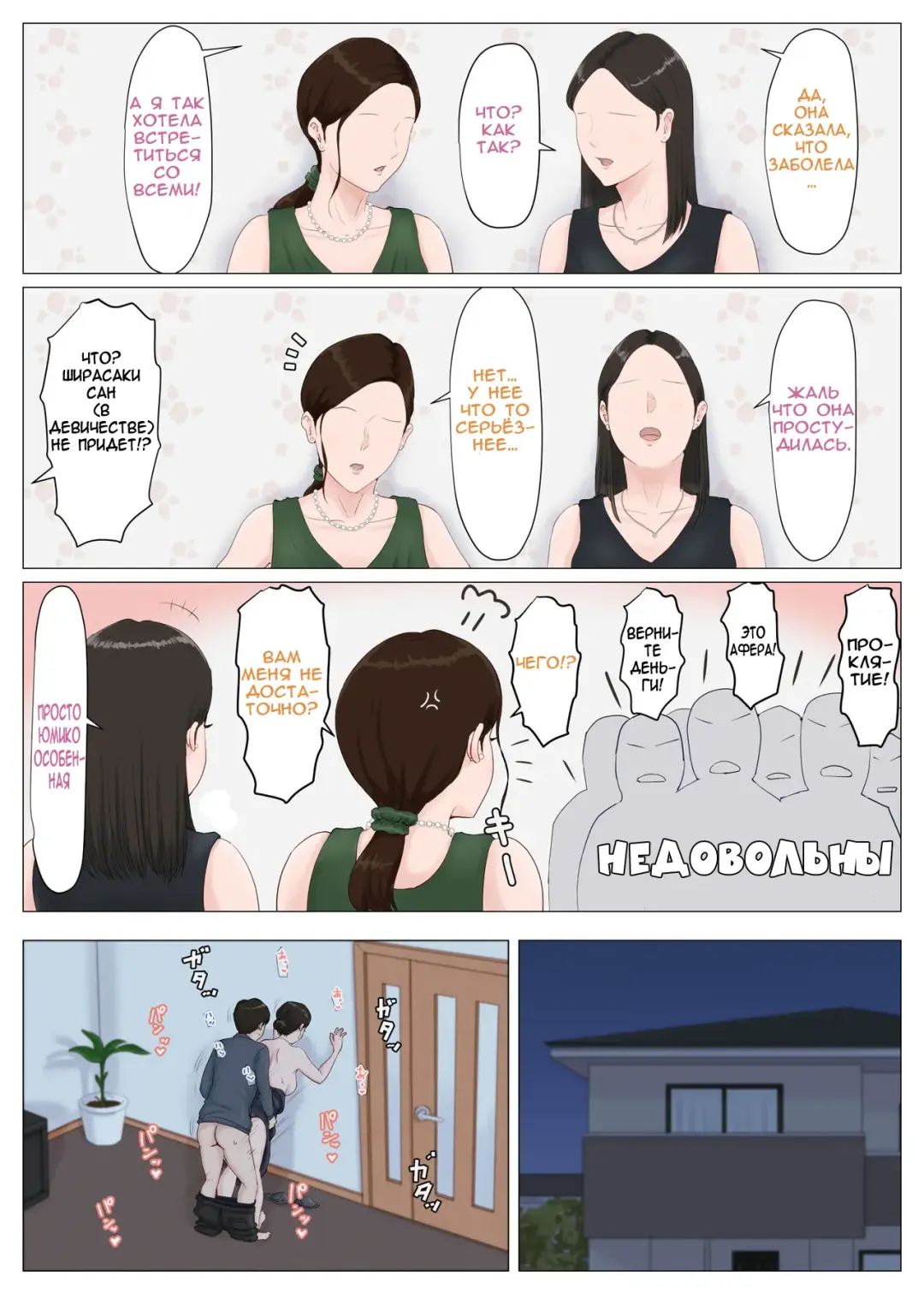 Kaa-san Janakya Dame Nanda!! 5 ~Kanketsuhen Zenpen~ | Мама, это должна быть ты! 5 Fhentai - Page 45