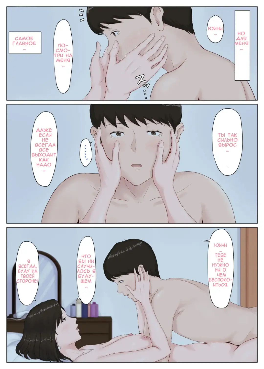 Kaa-san Janakya Dame Nanda!! 5 ~Kanketsuhen Zenpen~ | Мама, это должна быть ты! 5 Fhentai - Page 66