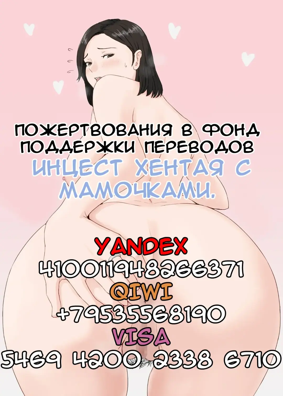 Kaa-san Janakya Dame Nanda!! 5 ~Kanketsuhen Zenpen~ | Мама, это должна быть ты! 5 Fhentai - Page 79