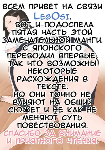 Kaa-san Janakya Dame Nanda!! 5 ~Kanketsuhen Zenpen~ | Мама, это должна быть ты! 5 Fhentai - Page 2