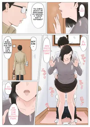 Kaa-san Janakya Dame Nanda!! 5 ~Kanketsuhen Zenpen~ | Мама, это должна быть ты! 5 Fhentai - Page 4