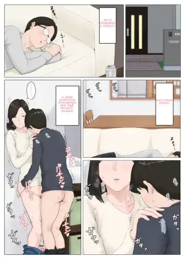 Kaa-san Janakya Dame Nanda!! 5 ~Kanketsuhen Zenpen~ | Мама, это должна быть ты! 5 Fhentai - Page 12
