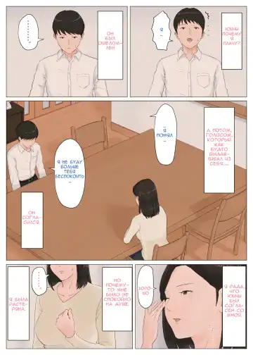 Kaa-san Janakya Dame Nanda!! 5 ~Kanketsuhen Zenpen~ | Мама, это должна быть ты! 5 Fhentai - Page 25