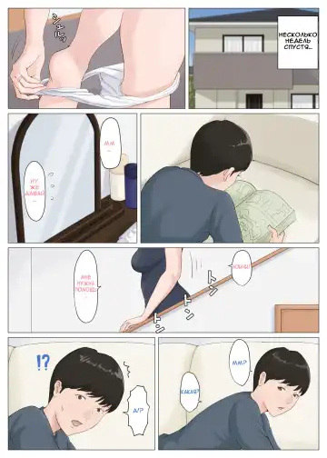 Kaa-san Janakya Dame Nanda!! 5 ~Kanketsuhen Zenpen~ | Мама, это должна быть ты! 5 Fhentai - Page 32