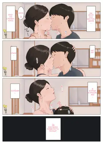 Kaa-san Janakya Dame Nanda!! 5 ~Kanketsuhen Zenpen~ | Мама, это должна быть ты! 5 Fhentai - Page 43