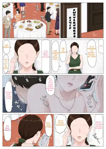 Kaa-san Janakya Dame Nanda!! 5 ~Kanketsuhen Zenpen~ | Мама, это должна быть ты! 5 Fhentai - Page 44