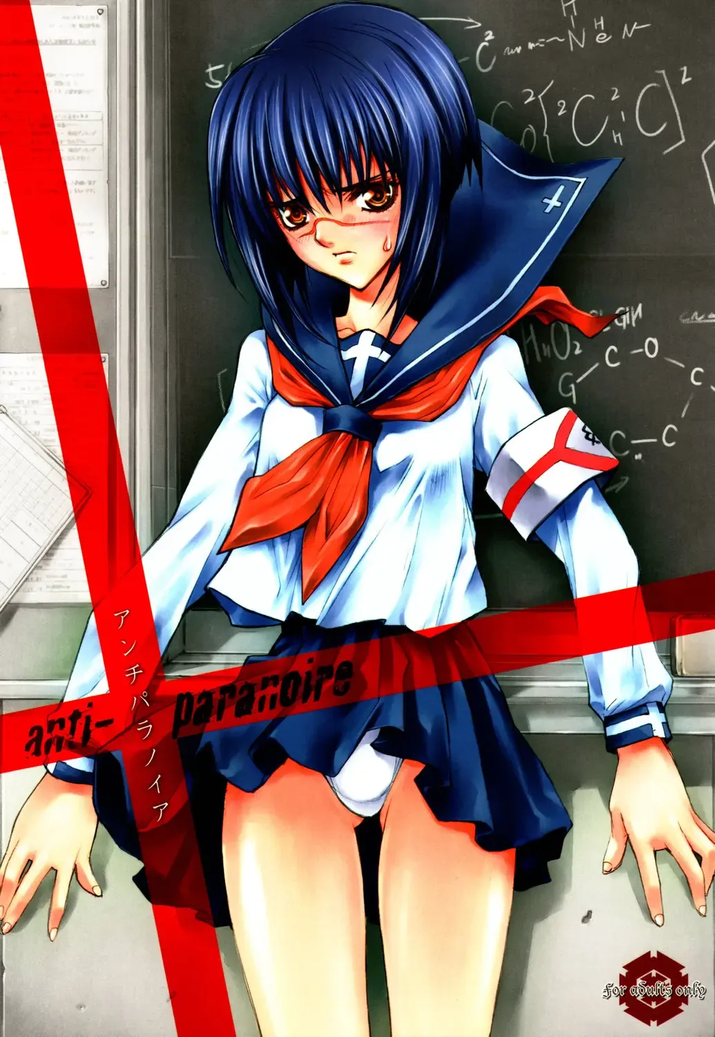 [Nagoya Shachihachi] anti-paranoire Fhentai - Page 1