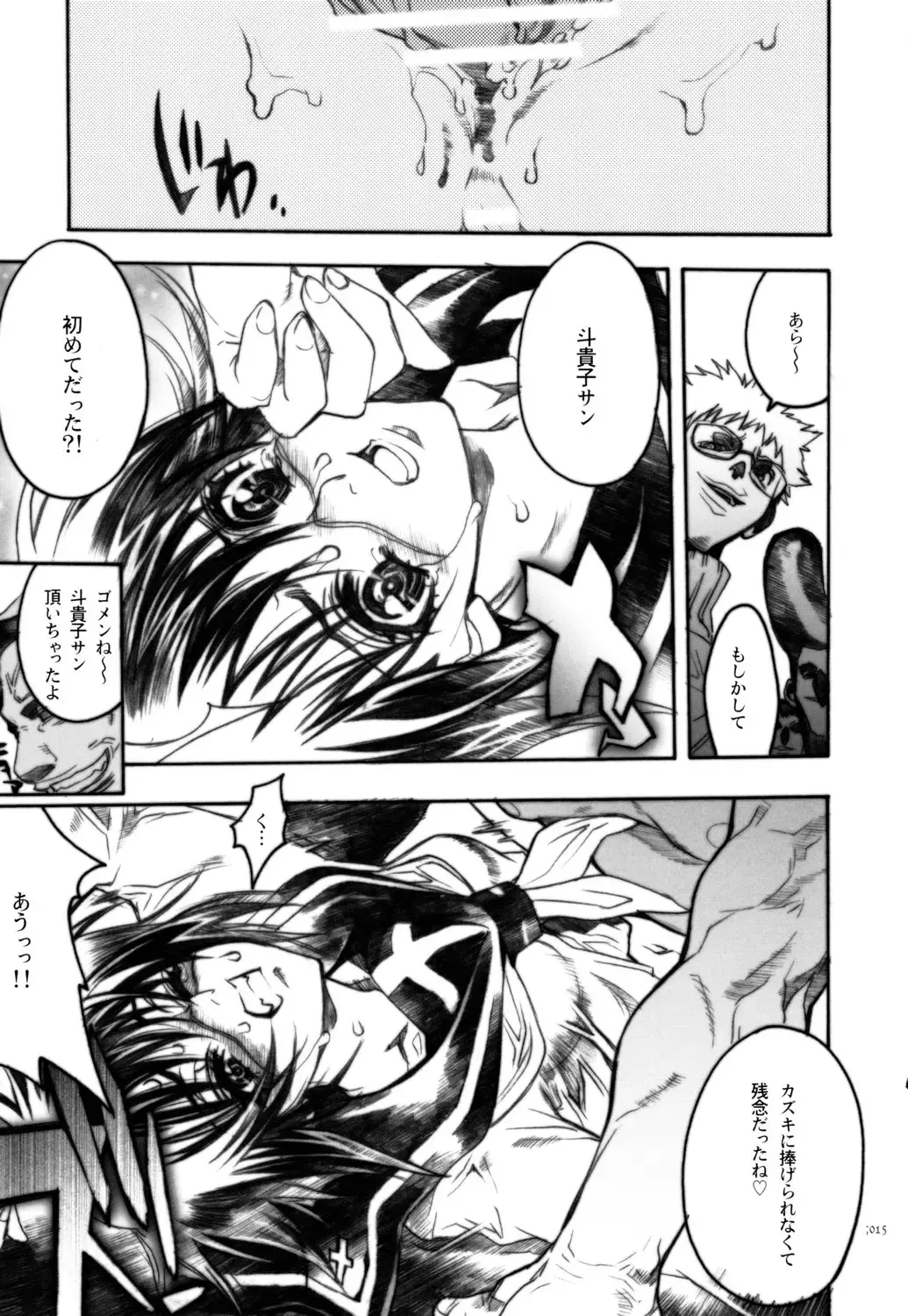 [Nagoya Shachihachi] anti-paranoire Fhentai - Page 14