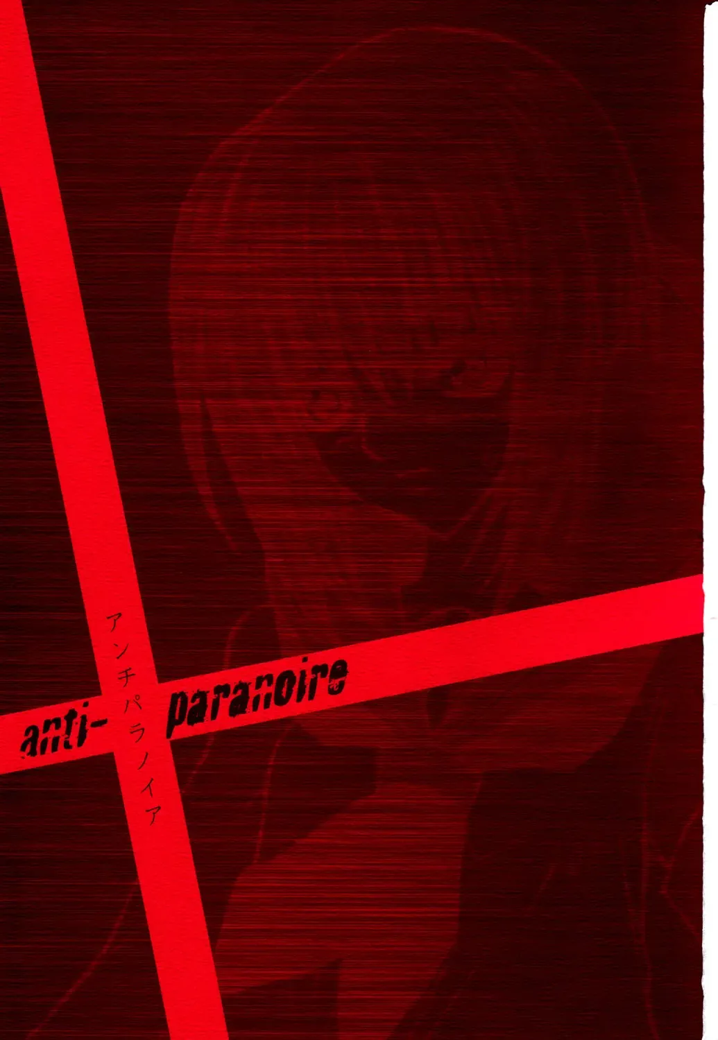 [Nagoya Shachihachi] anti-paranoire Fhentai - Page 2