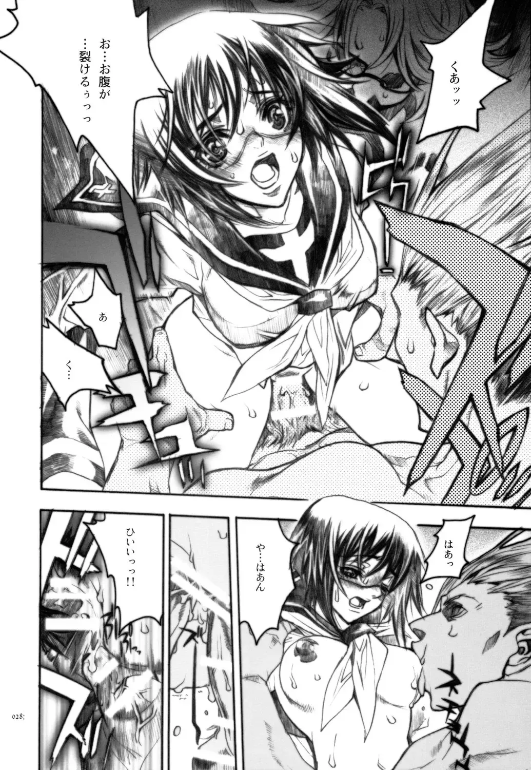 [Nagoya Shachihachi] anti-paranoire Fhentai - Page 27