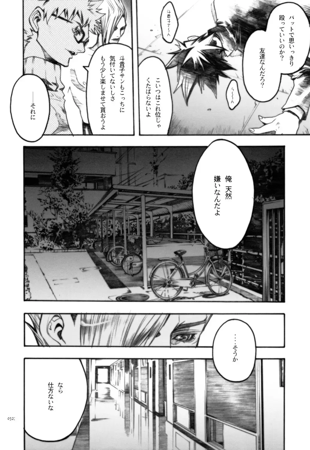 [Nagoya Shachihachi] anti-paranoire Fhentai - Page 31