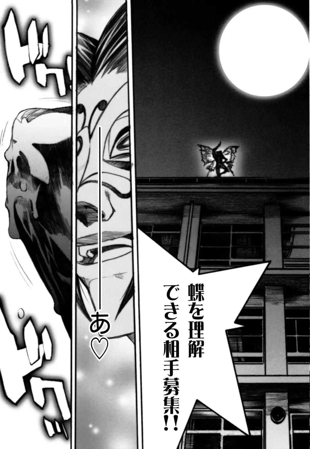 [Nagoya Shachihachi] anti-paranoire Fhentai - Page 42