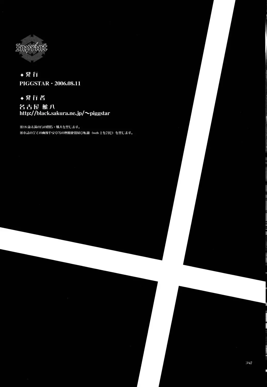 [Nagoya Shachihachi] anti-paranoire Fhentai - Page 46