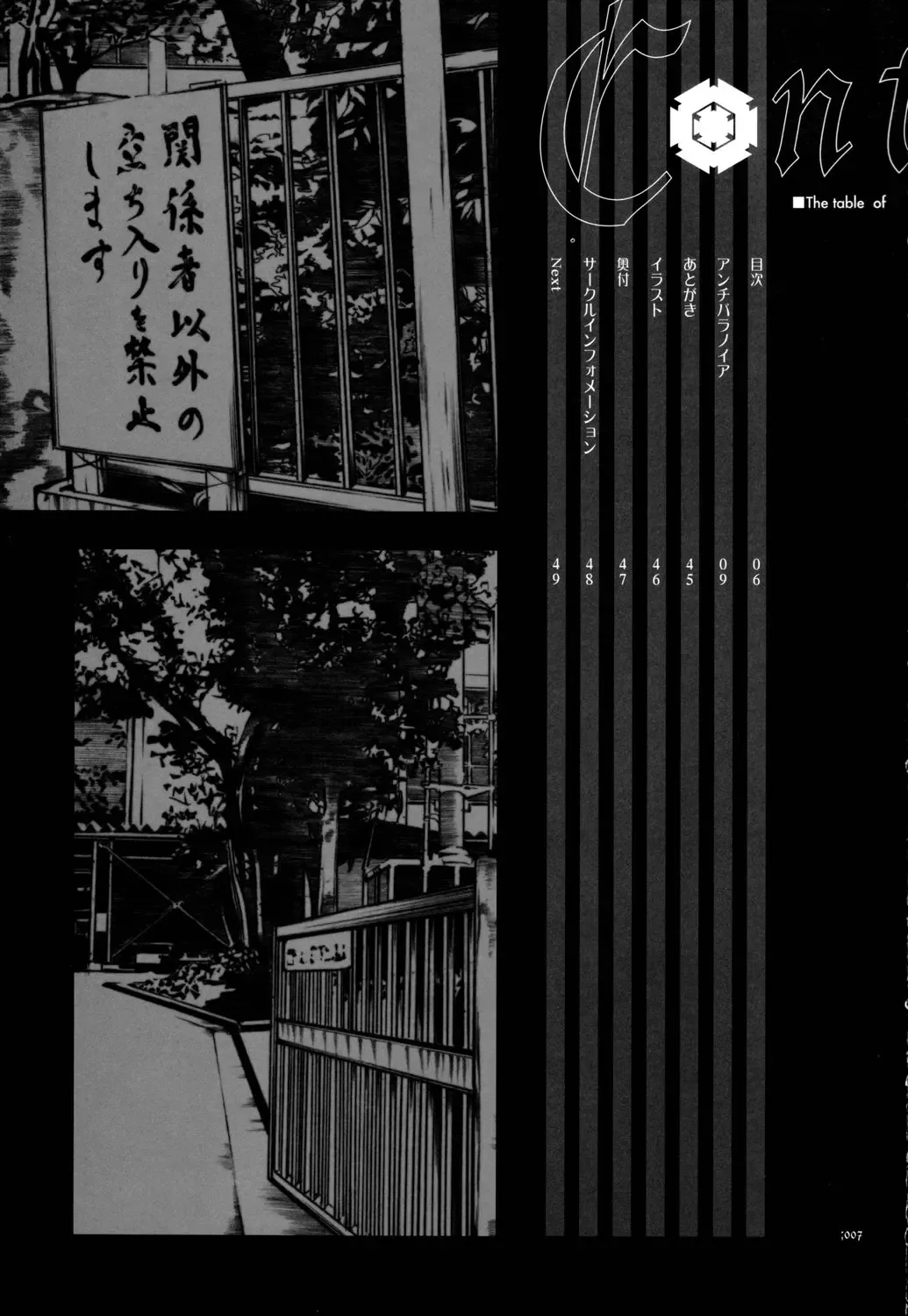 [Nagoya Shachihachi] anti-paranoire Fhentai - Page 6