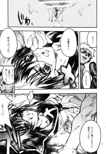 [Nagoya Shachihachi] anti-paranoire Fhentai - Page 14