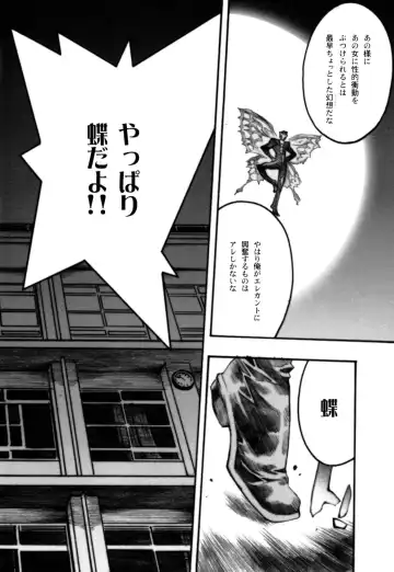 [Nagoya Shachihachi] anti-paranoire Fhentai - Page 41