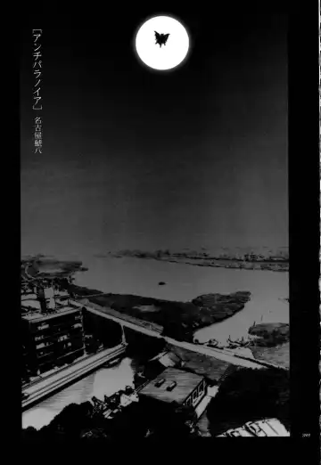 [Nagoya Shachihachi] anti-paranoire Fhentai - Page 8