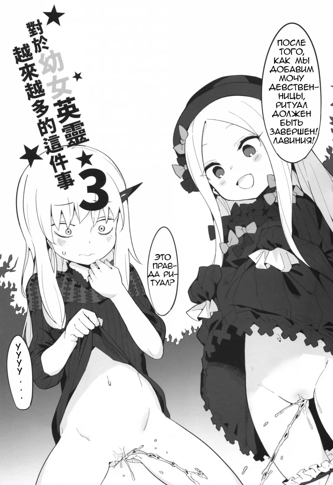 [Henrybird] Youjo Eirei ga Oosugi no Ken ni Tsuite 3 Fhentai - Page 2