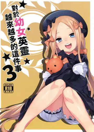 Read [Henrybird] Youjo Eirei ga Oosugi no Ken ni Tsuite 3 - Fhentai
