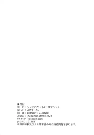 [Sasamashin] Neko Gaki ga Wakaru made Pakoru no o Yamenai Fhentai - Page 17