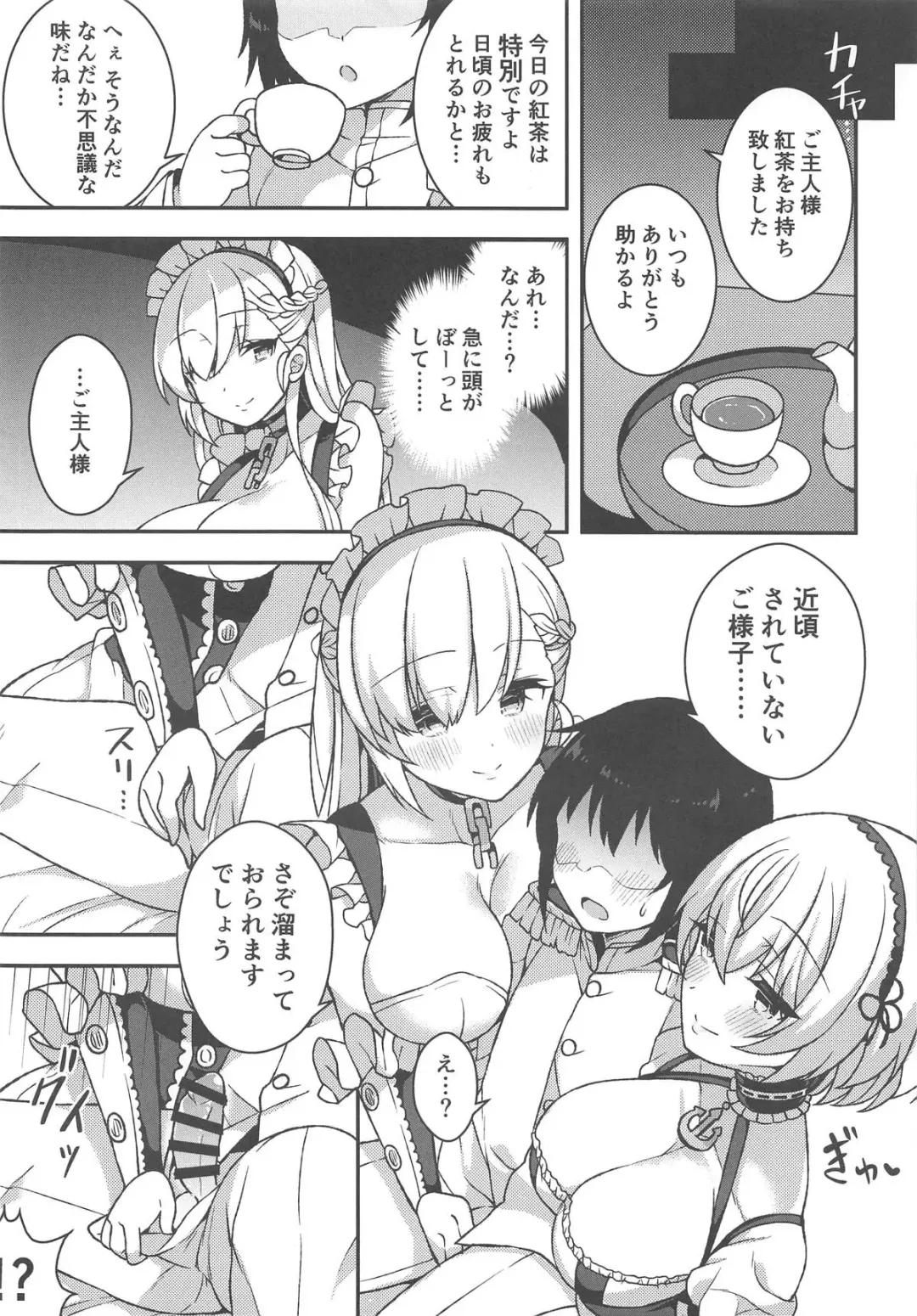 [Arato Asato] Belfast to Sirius ni Mainichi Kyousei Osewa Sareru Hanashi Fhentai - Page 5