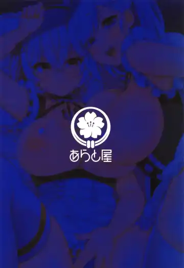 [Arato Asato] Belfast to Sirius ni Mainichi Kyousei Osewa Sareru Hanashi Fhentai - Page 22