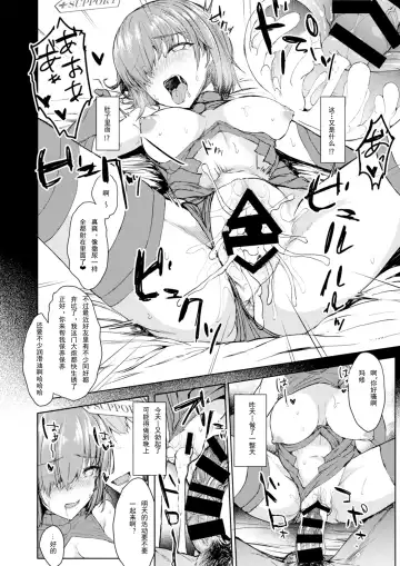 [Eigetu] Jakushou Chaldea no Demi-Servant Fhentai - Page 11