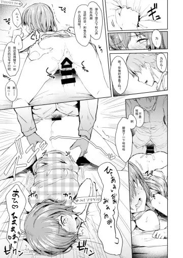 [Eigetu] Jakushou Chaldea no Demi-Servant Fhentai - Page 16