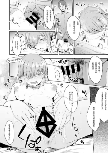 [Eigetu] Jakushou Chaldea no Demi-Servant Fhentai - Page 17