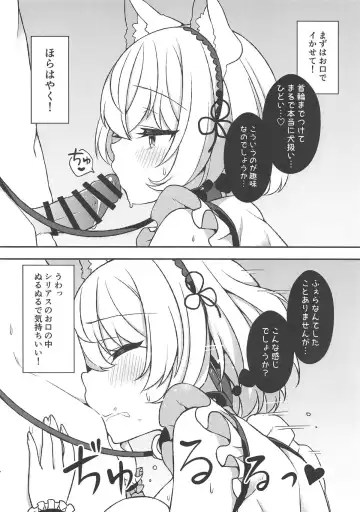 [Arato Asato] Sirius Choukyou Nikki Fhentai - Page 3