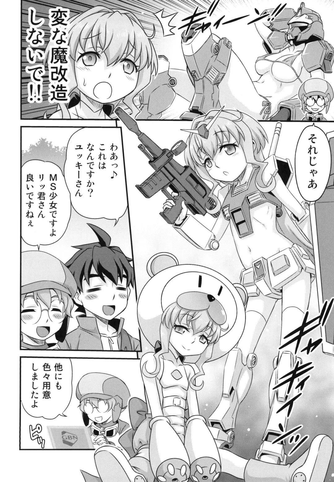[Kyouichirou] Sara-chan de Mass-Diver!! Fhentai - Page 12