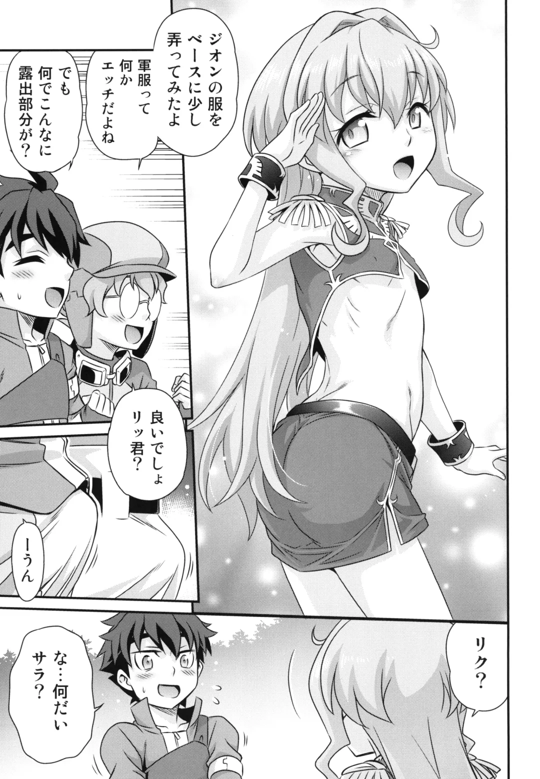 [Kyouichirou] Sara-chan de Mass-Diver!! Fhentai - Page 13