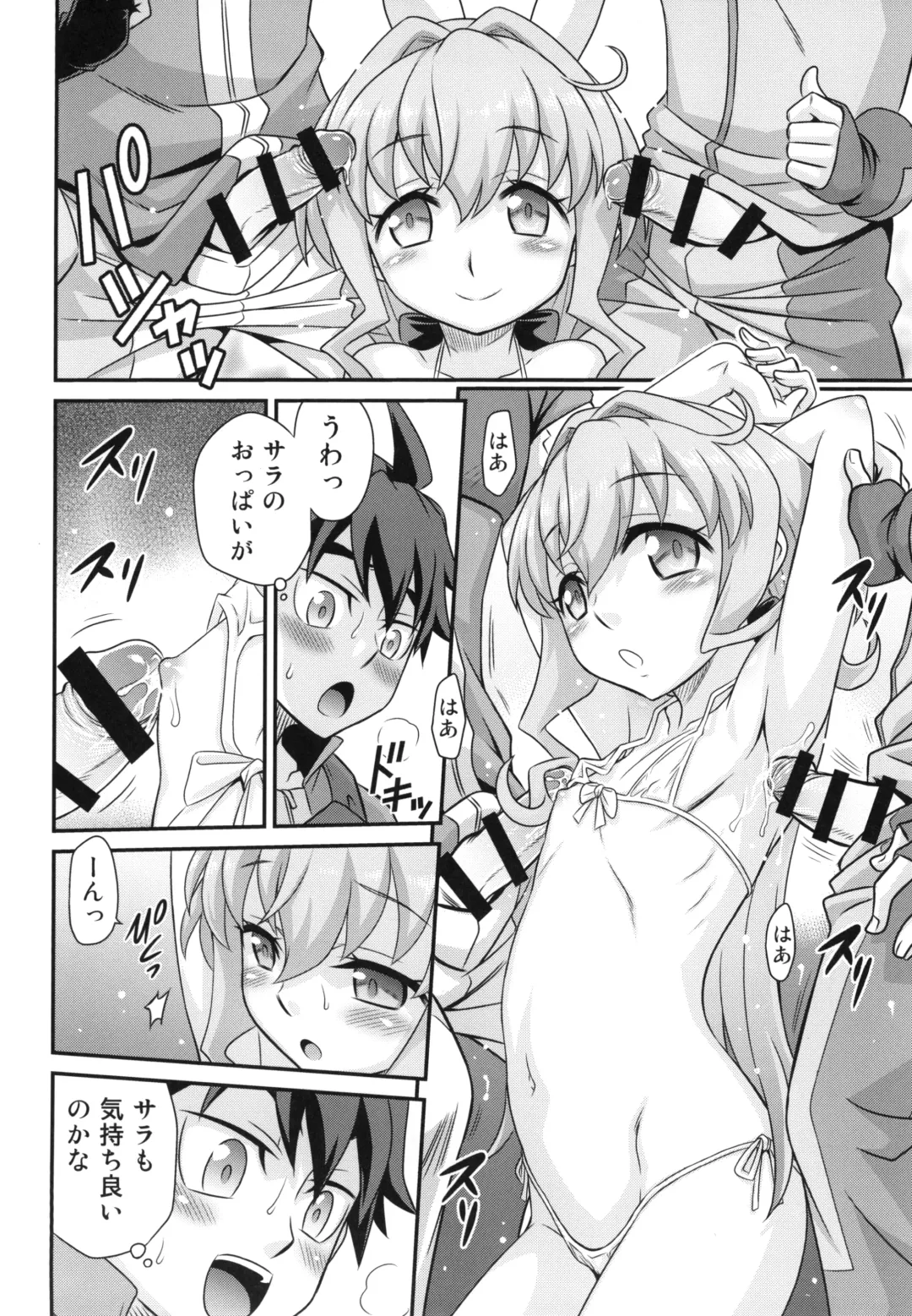 [Kyouichirou] Sara-chan de Mass-Diver!! Fhentai - Page 16