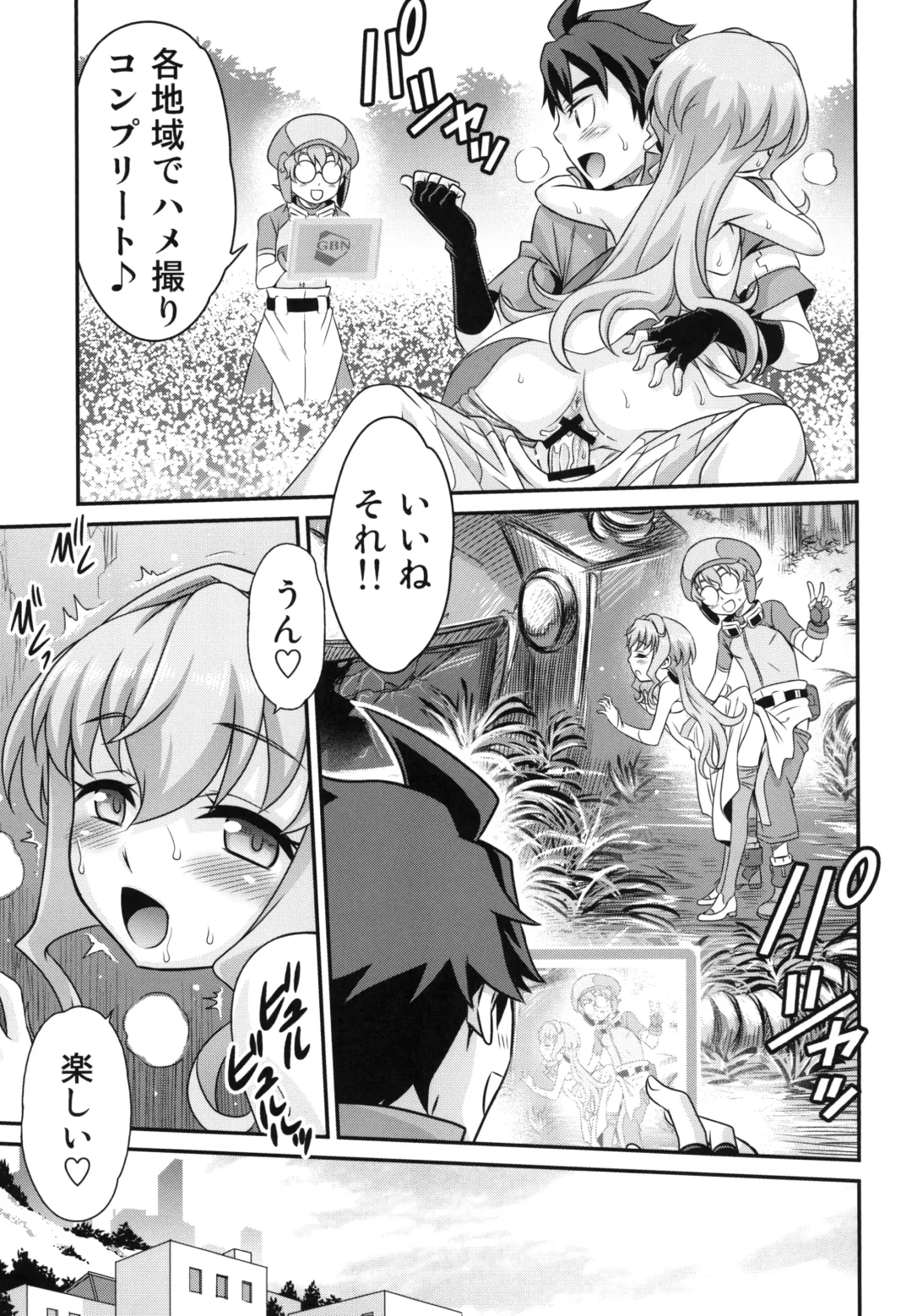 [Kyouichirou] Sara-chan de Mass-Diver!! Fhentai - Page 23