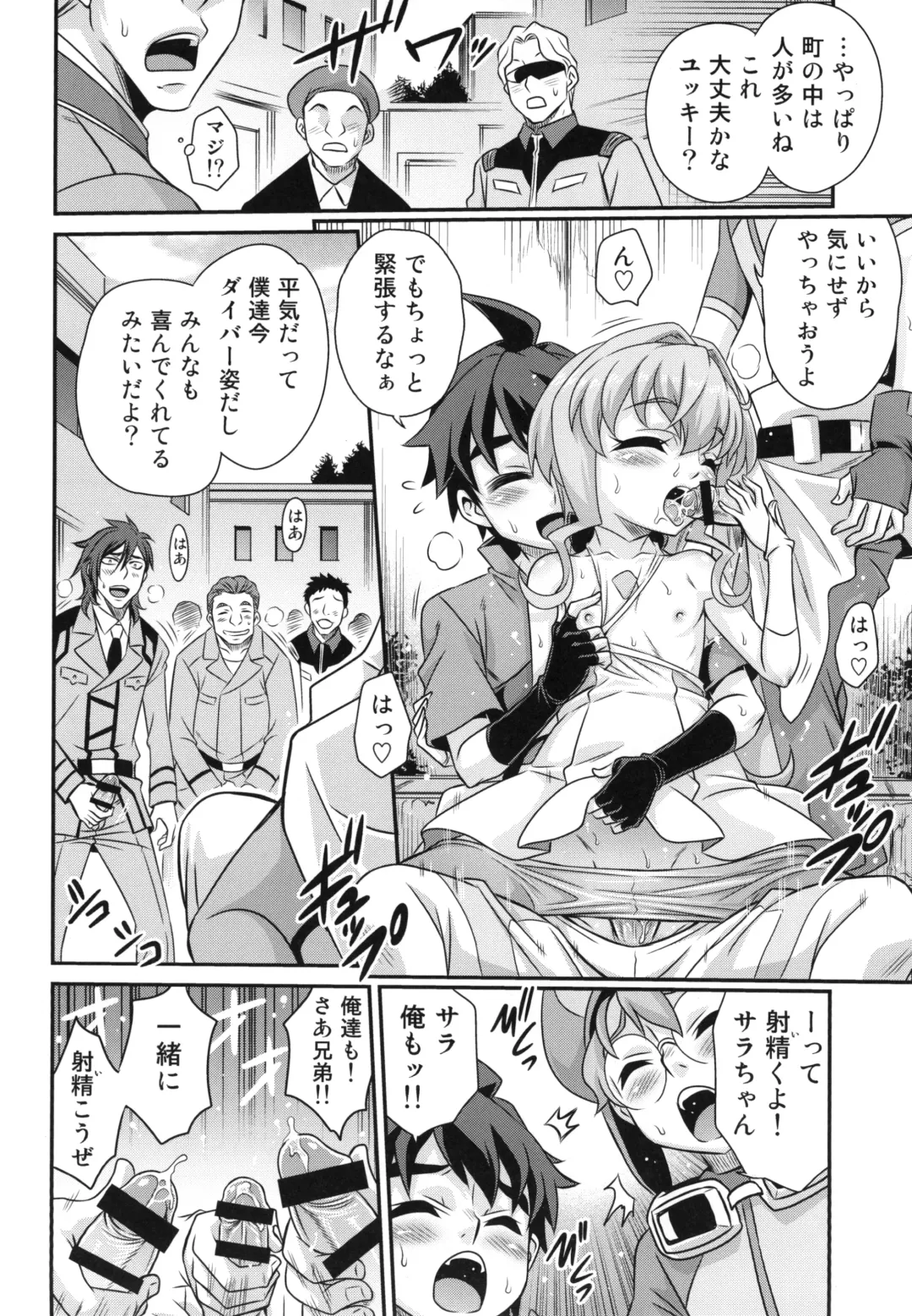 [Kyouichirou] Sara-chan de Mass-Diver!! Fhentai - Page 24