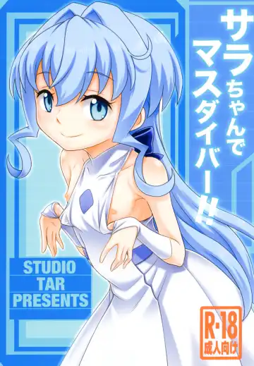 Read [Kyouichirou] Sara-chan de Mass-Diver!! - Fhentai