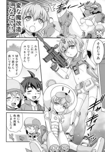 [Kyouichirou] Sara-chan de Mass-Diver!! Fhentai - Page 12