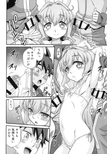 [Kyouichirou] Sara-chan de Mass-Diver!! Fhentai - Page 16