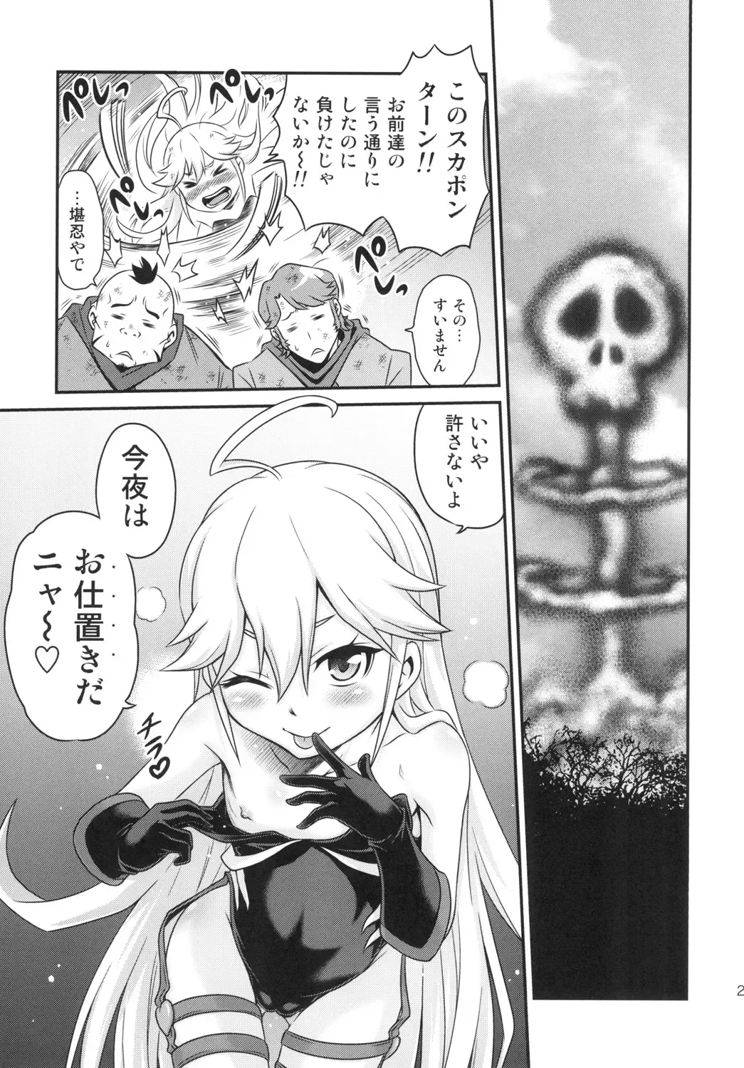 [Kyouichirou] Tenshi-chan no Yume wa Yoru Hiraku Fhentai - Page 25