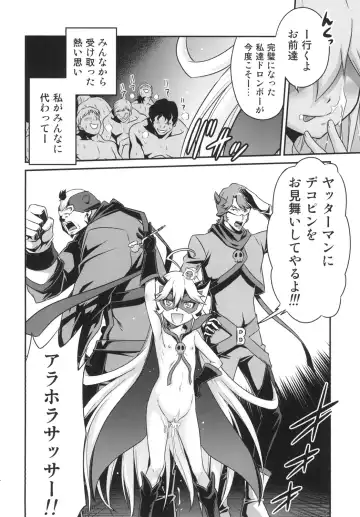 [Kyouichirou] Tenshi-chan no Yume wa Yoru Hiraku Fhentai - Page 24