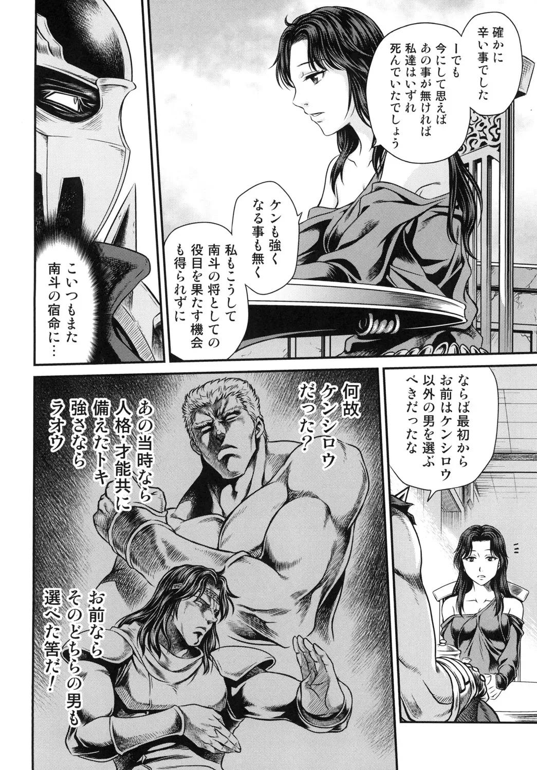 [Kyouichirou] Seikimatsu Tetsu Kamen Densetsu 5 Fhentai - Page 10