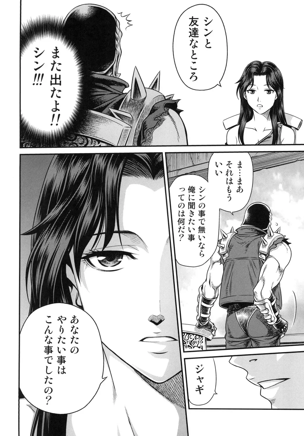 [Kyouichirou] Seikimatsu Tetsu Kamen Densetsu 5 Fhentai - Page 12