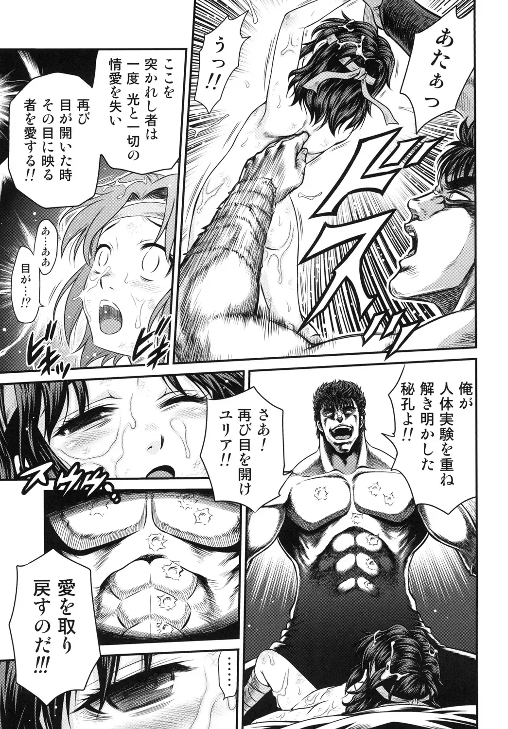 [Kyouichirou] Seikimatsu Tetsu Kamen Densetsu 5 Fhentai - Page 15