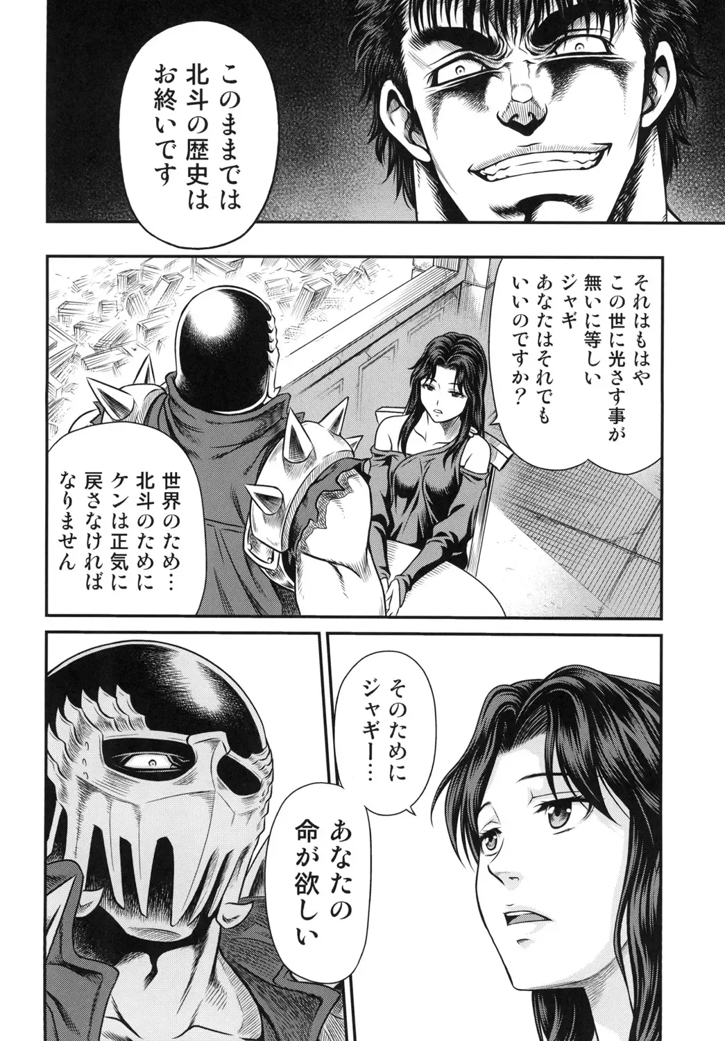 [Kyouichirou] Seikimatsu Tetsu Kamen Densetsu 5 Fhentai - Page 16
