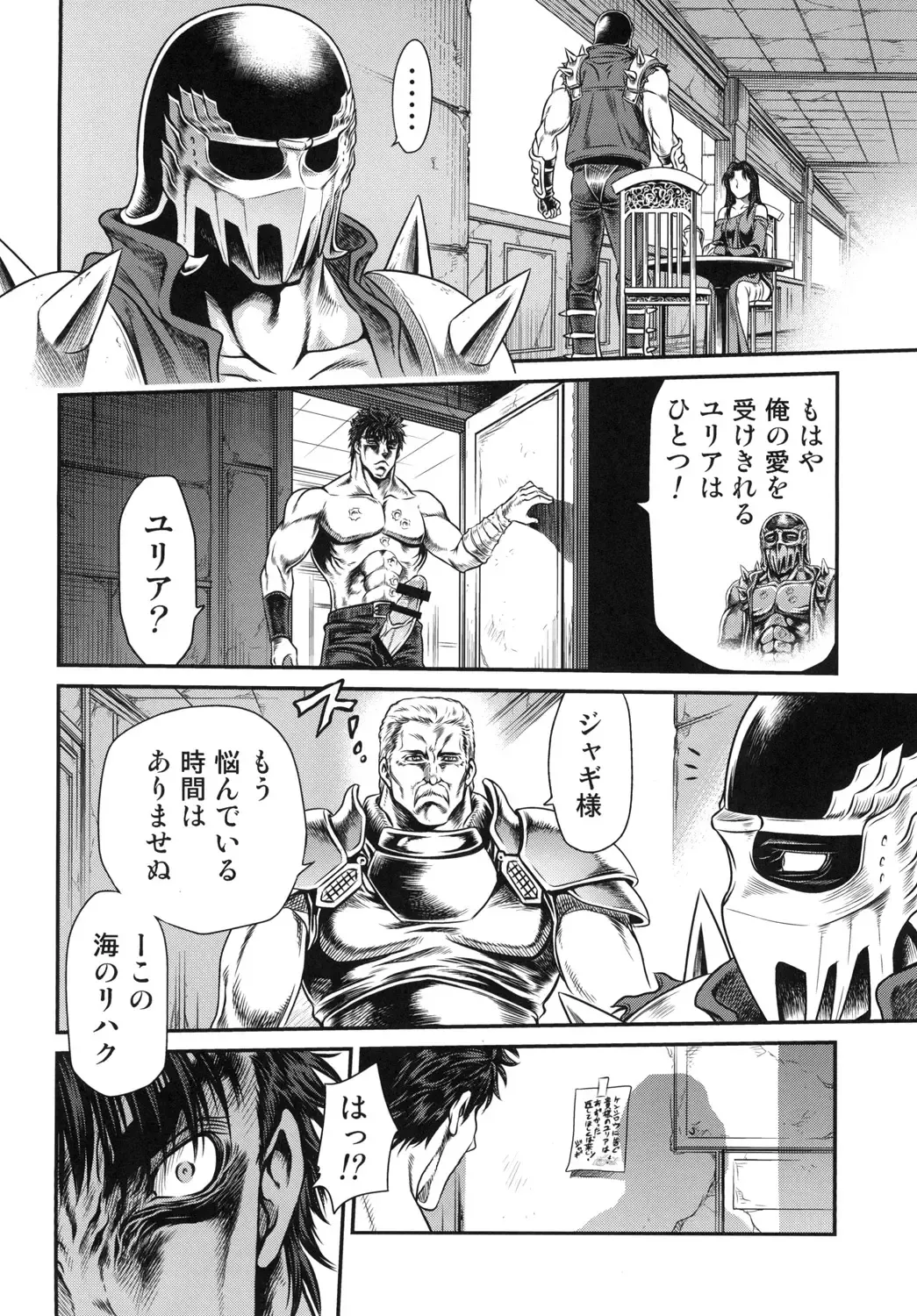[Kyouichirou] Seikimatsu Tetsu Kamen Densetsu 5 Fhentai - Page 18