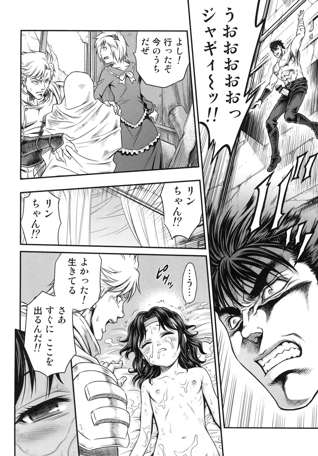 [Kyouichirou] Seikimatsu Tetsu Kamen Densetsu 5 Fhentai - Page 20